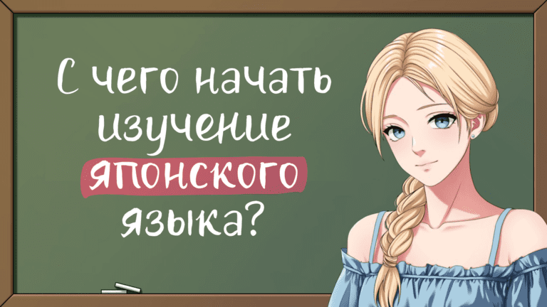 Японские азбуки