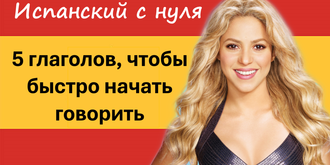 5 базовых глаголов. Рассказ о семье